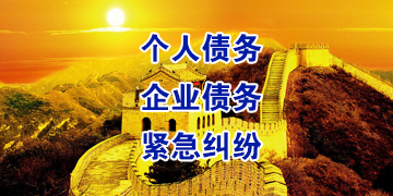 康巴什要账公司